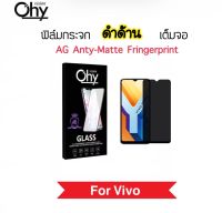 ฟิล์มกระจก AG Matte ดำด้าน For Vivo Y01 Y02 Y02s Y1s Y3 Y3s Y22 2022 Y22s Y11 Y12 Y15 Y16 Y17 Y19 Y12A Y12s Y15A Y15s Y20 Y20s Y21 Y21T Y30 Y31 Y33s Y33T Anty-Fringerprint Temperedglass