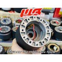 คอพวงมาลัย คอหนา แท้มือสอง ญี่ปุ่น คอแต่ง Toyots ไม่มีถุงลม Steering hub