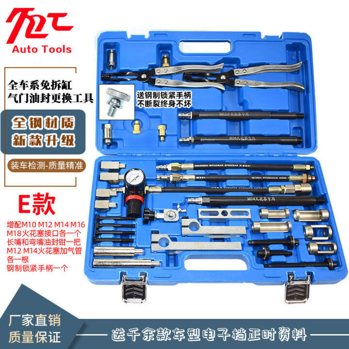Full Series DisassemblyFree Cylinder Head Oil Seal Tool Special Oil