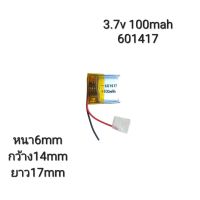 แบตเตอรี่ Battery 601417  3.7v 100mAh  กล้องติดรถยนต์ แบตกล้อง หูฟัง MP3 MP4 MP5 DIY Steer แบตลำโพง Lithium Ion Polymer/Li-Ion มีประกัน จัดส่งเร็ว