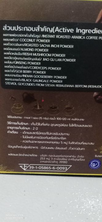 กาแฟเพื่อสุขถาพ-กาแฟดาวอินคา