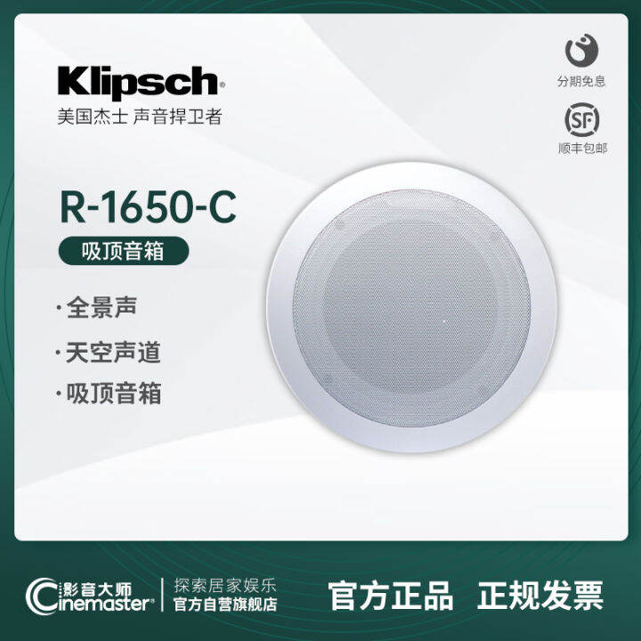 American Jes Klipsch Stereo Ceiling Speaker R1650C Panoramic Sound