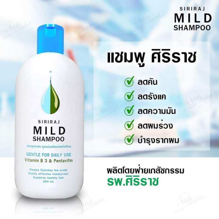 พร้อมส่งทุกวัน-มายแชมพูศิริราช-ยาสระผมส่งตรง-รพ-ศิริราช-ลดปัญหาผมหลุดร่วง-ลดรังแค-บำรุงรากผม-ฟื้นฟูผมให้แข็งแรง