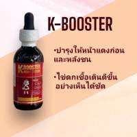 K-Booster เคบู๊สเตอร์ วิตามินไก่ชน