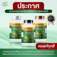 No.2 กระชายขาวสกัด (ของแท้ 100%) เสริมภูมิคุ้มกัน ลดการอักแสบ ลดการติดเชื้อ เพิ่มความแข็งแรงให้ปอด 60 แคปซูล แบรนด์ HERB SIAM