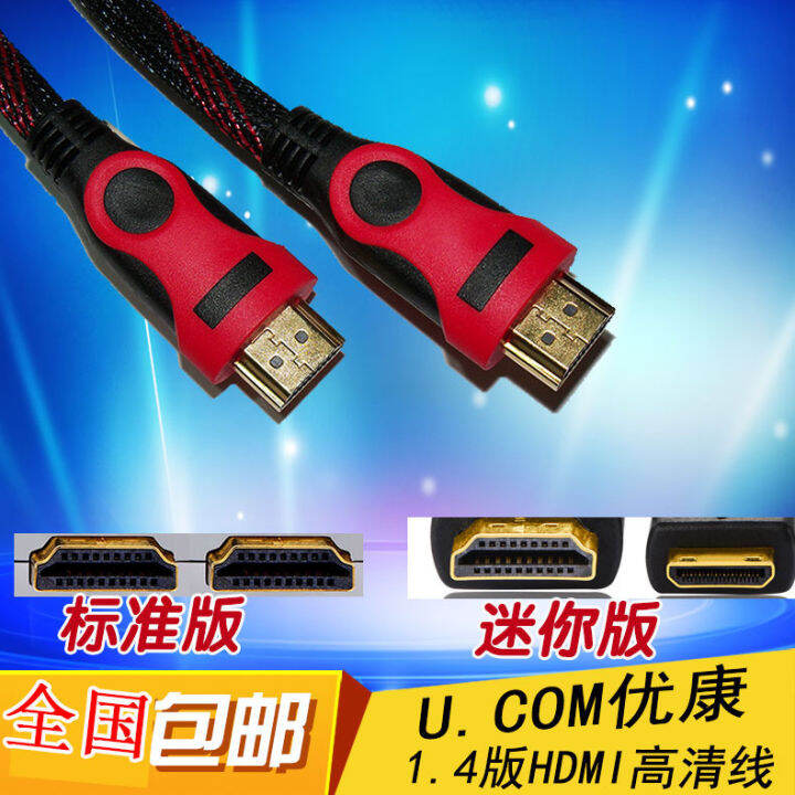 Youkang Mini HDMI to HDMI Cable Small Head to Large HD Conversion 1.4