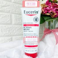 Eucerin eczema relief flare‑up body cream 226g/396g แก้ผื่นแพ้