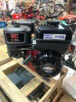 เครื่องยนต์เบนซิน เครื่องยนต์ briggs stratton 3.5 เเรงม้า