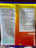 ✅สารกำจัดเเมลง อีมาต้า 5  wg  ✅ ✅ชื่อสามัญอีมาเมกตินเบนโซเอต ✅(emamectin benzoate)  ✅สารกำจัดแมลงประเภทหนอน  ☑️ ✅  วิธีการใช้ ☑️ ใช้ในอัตรา 10กรัม ต่อน้ำ 20ลิตร พ่นให้ทั่วเมื่อพบการระบาดประเภทหนอนกระทู้ผัก