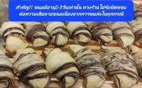 ซีบร้าครัวซองค์ ยามาซากิ ZEBRA CROISSANT by YAMAZAKI**ราคา/1ชิ้น**ส่งฟรี