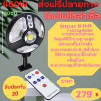 โคมไฟโซล่าเซลล์ ไฟสปอร์ทไลต์ ไฟทรงกลม ไฟโซล่าเซลล์ โคมไฟถนน ไฟLED