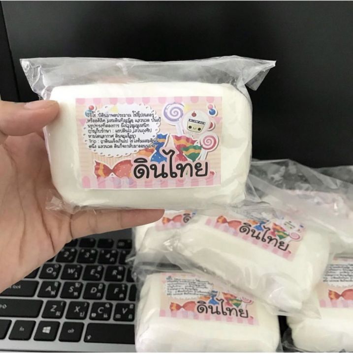 ดินไทย-ดินปั้นของจิ๋ว-500กรัม-150บาท