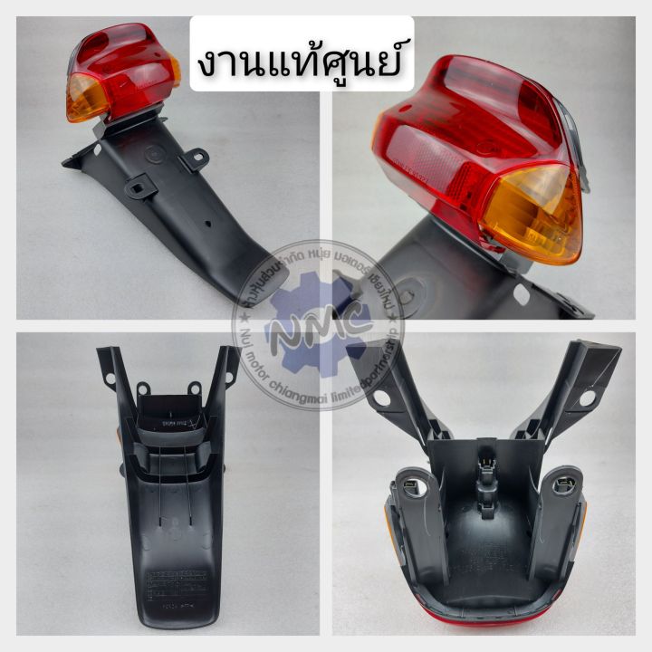 ไฟท้าย-บังโคลนท้าย-ดรีมc100p-ดรีม99-ดรีมexces-ชุดไฟท้าย-บังโคลนท้าย-honda-dream-exces-แท้-เทียม