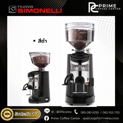 เครื่องบดกาแฟ Nuova Simonelli รุ่น MDXS สีดำ made in italy