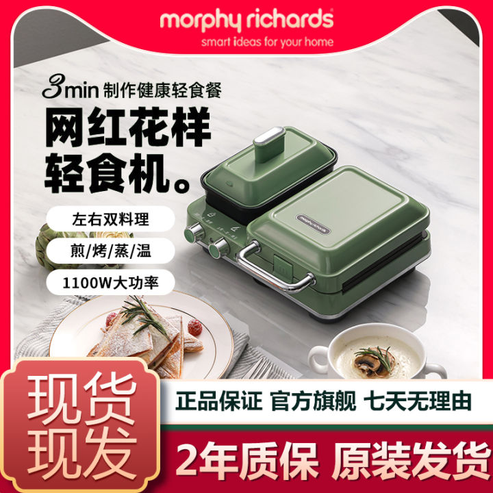 Morphy Richards Multifunctional breakfast machine home multifunctional  sandwich light food machine waffle machine MR9086