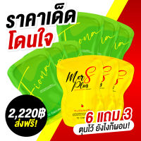 เมอเซียเอส แพคเกจใหม่ 9ซอง/ เฉลี่ยซองละ 246.- ราคาตัวแทน คุ้มสุด ผอมไว