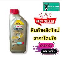 น้ำมันเครื่องรถมอเตอร์ไซต์ MLAZ R15 CASTROL POWER1 4T 10W-30 ขนาด 1 ลิตร เหมาะสำหรับรถมอเตอร์ไซค์ 4 จังหวะทุกชนิด