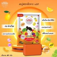 สบู่8888ฟอกผิวขาวใส7วัน