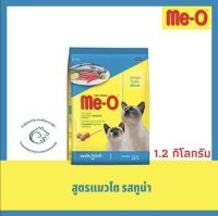 Meo มีโอ อาหารแมวชนิดเม็ดสูตรสำหรับแม่แมวและลูกแมว สูตรสำหรับแมวโต สูตรสำหรับแมวสูงอายุ ทุกสายพันธุ์ ขนาด 1.1 - 1.2 กิโลกรัม