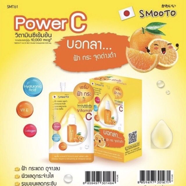 สมูทโตะ-เซรั่มวิตามินซี-เข้มข้น10-000mcg-แบบซอง-เซรั่มทาฝ้า-กระแดด-จุดด่างดำ-เซรั่มวิตามินซีเข้มข้น-สมูทโตะ-ลดสิว-ฝ้า-กระ-ผิวเรียบเนียนกระจ่างใส-เซรั่มทาฝ้า-กระ-จุดด่างดำ-วิตามินซีเข้มข้น10-000mcg-สมู