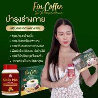 กาแฟฟินคอฟฟี่และKindo plus คินโด พลัส สมุนไพรบำรุง สบู่ ร่างกาย ฟื้นฟูผิวกาย ปัญหาชายจะหมดไป (1กระปุก/30แคปซูล) ของแท้100% ใหญ่จริง