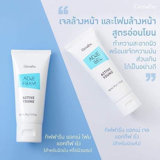 โฟมล้างหน้า-โฟมล้างหน้าสิว-โฟมล้างหน้ากิฟฟารีน-giffarine-active-youg-acne-60g