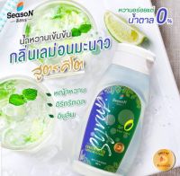 ‼ขายดี‼HAPPY KETO HUB-ไซรัปคีโตกลิ่นเลมอนมะนาว (Keto Lime Lemon Syrup) 0 Kcal ไม่มีน้ำตาล ใช้ชงเครื่องดื่มคีโต จากสีสรร  ใช้ Stevia , Innulin , Erythritol เป็นสารให้ความหวานแทนน้ำตาล