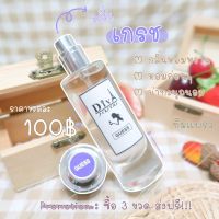 น้ำหอม Diva กลิ่น เกรซ ของแท้100% หอมติดทนนาน ขนาด35ml. มีบริการเก็บเงินปลายทาง