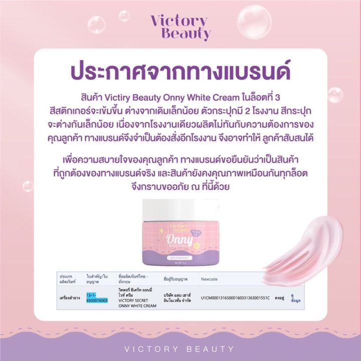 ของแท้-onny-ครีมรักแร้แม่แพท-ครีมทารักแร้ออนนี่-ครีมบำรุงรักแร้-รักแร้ออนนี่-รักแร้ขาวกระจ่างใส-ลดตุ่มหนังไก่