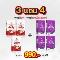 W JELLY FIBER  APPLECIDER เจลลี่ ไฟเบอร์ รสองุ่น รสแอปเปิ้ล คละสูตรได้