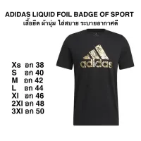 เสื้อยืด ADIDAS LIQUID FOIL BADGE OF SPORT แท้ 100%