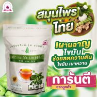 โปร 6ห่อ ชามะรุมเจนเฮริบ์ เพื่อสุขภาพ☘️ Gen Herb Moringa Teaการันตีของแท้ชัวร์