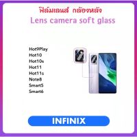 ฟิล์มกล้องหลัง Camera For infinix Hot9Play Hot10 Hot10s Hot11 Hot11s Note8 Smart5 Smart6 บางเฉียบ Lens Camera Soft glass