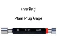 เกจเช็ครู 30มม Plain Plug Gage 30mm Go No-Go Class H7 INSIZE 4124-30