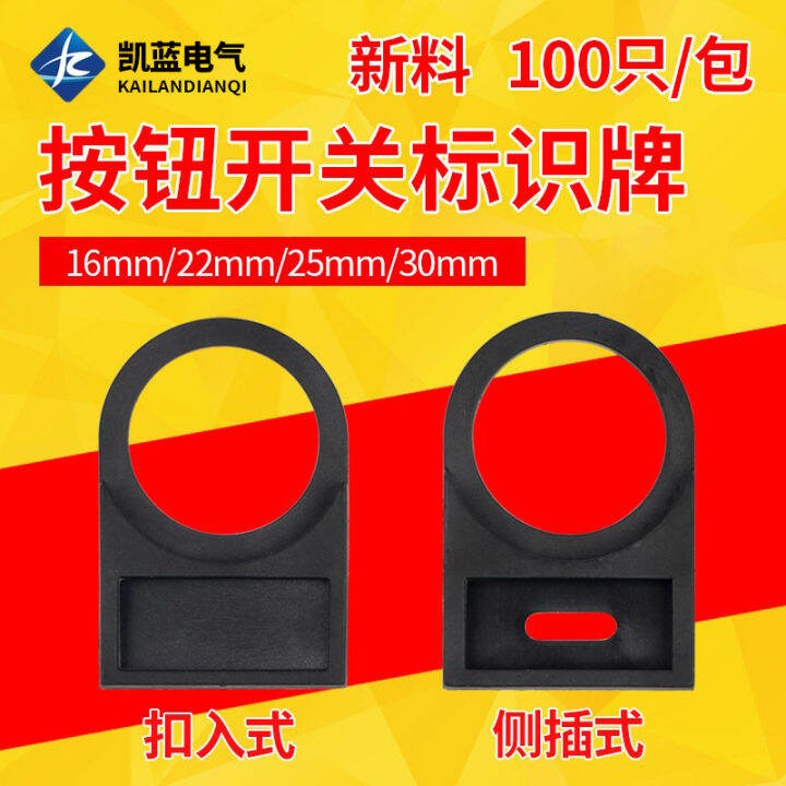 22mm/16mm Button Switch Signal Light Signboard Signboard Frame ...