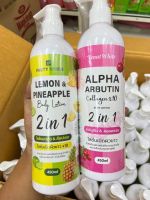 LEMON &amp;PINEAPP โลชั่นมะนาว&amp;สับปะรด +โลชั่นอาร์บูติน&amp;คอลลเจน ขนาด 450ml