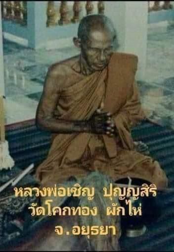 เหรียญเสาร์5-หลวงพ่อเชิญ-วัดโคกทอง-ปี2536-เนื้อทองแดง