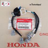 ขั่วไฟหน้า HONDA ( แท้ศูนย์ ) เวฟ110 i ( ปี2009-2013 )