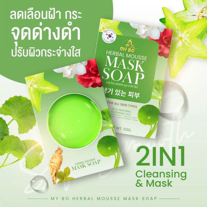 พร้อมส่ง-ส่งฟรี-สบู่มาร์คหน้าปรางทิพย์-สบู่มาร์คหน้า-ลดสิว-ผิวขาว-ฝ้ากระ-ลดเลือน