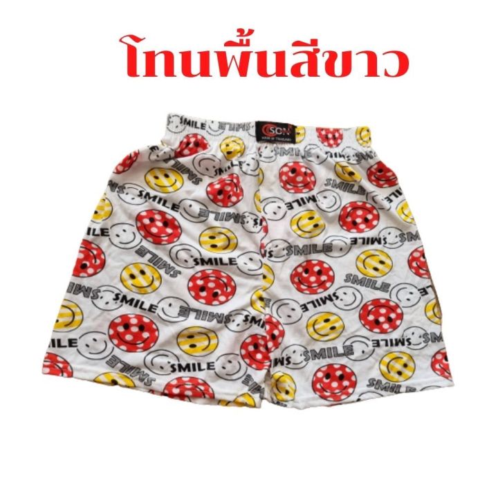 boxer-บอกเซอร์-กางเกงบ๊อกเซอร์ชาย-กางเกงชั้นในชาย-กางเกงใส่นอน-บ็อกเซอร์ผ้ายืด-สวมใส่สบาย-บล็อกเซอร์ไซส์-m-สินค้าพร้อมส่ง-บ๊อกเซอร์ราคาถูก