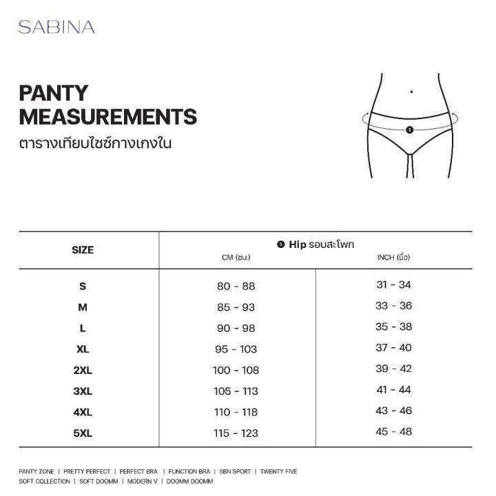 sabina-กางเกงชั้นใน-รหัส-suxzm4109-รุ่น-panty-zone