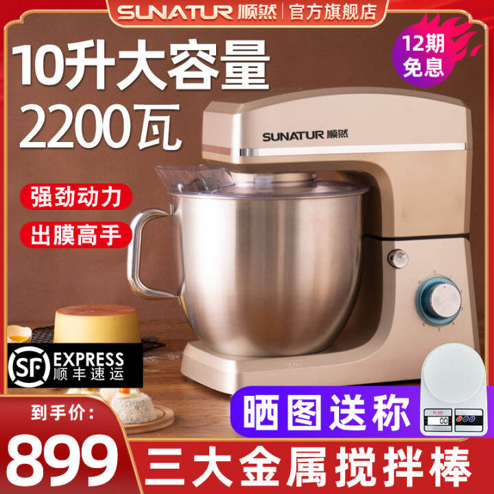 Shunran 10 Liters Stand Mixer Kneading Noodles Commercial Stirring