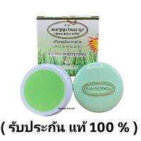 ((1ชิ้น)) ครีมสมุนไพรสาหร่ายตลับเดี่ยวseaweed extra whitening&amp;face lift