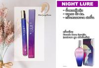 PF9 น้ำหอม Night Lure น้ำหอมผู้หญิง ขายดี หลอดขนาด 35 ml หลอดแก้วหัวสเปรย์ ขายปลีก ขายส่ง