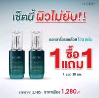 Hone serum โฮน เซรั่มโฮนเซรั่มพี่หนุ่มกรรชัยของแท้!100%