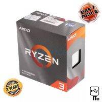 CPU AMD AM4 RYZEN 3 3300X ประกัน 3*3*0 ซีพียู หน่วยประมวลผล หน่วยประมวล หน่วยประมวลผลกลาง