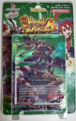 BF บัดดี้ไฟท์ Buddyfight Futurecard ชุดพร้อมเล่น BF-T-S-SS02-2 G-Evo Katana World