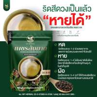 ชาสมุนไพร บรรเทาริดสีดวงทวารหนัก ชาริดสีดวง แบบซองพร้อมชง สะดวก ดื่มง่าย NP Herbal (1 ห่อ 30ซอง)