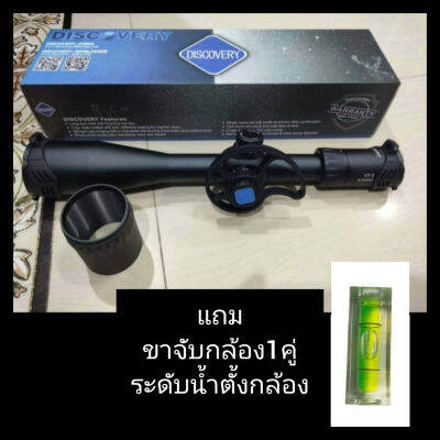 Discoveryแท้ Vtz 6-24X50 SF FFP แถมขาจับและระดับน้ำตั้งกล้อง สินค้าคุณภาพ ระดับ AAA