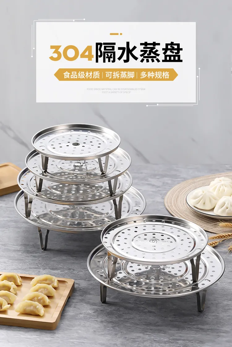 304 Stainless Steel Steamer Plate Steamer Water Contactless Steam Rack